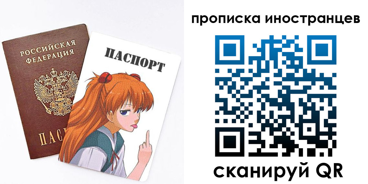 регистрация в Железногорске