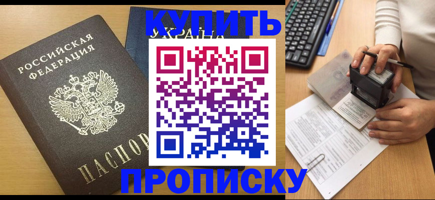 регистрация для дет. сада в Железногорске