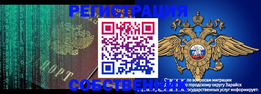 прописка для военкомата в Железногорске